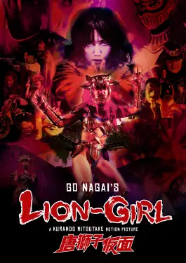 Lion Girl (2023)