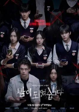 Night Has Come (2023)