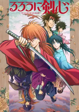 Rurouni Kenshin (2023)