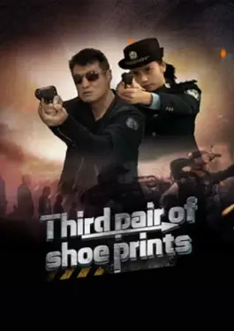 Third Pair Of Shoe Prints (2024)