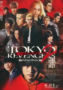 Tokyo Revengers 2 Part 1 Bloody Halloween Destiny (2023)
