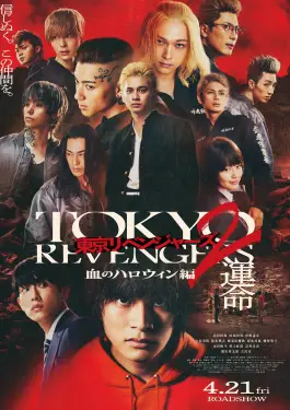 Tokyo Revengers 2 Part 1 Bloody Halloween Destiny (2023)