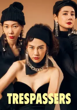Trespassers (2024)